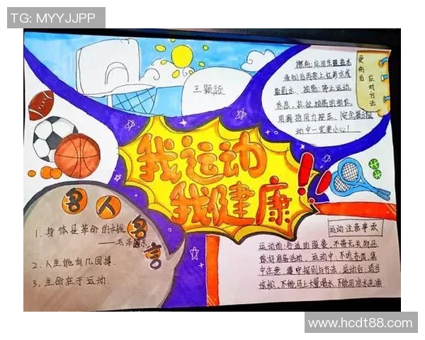 培养良好运动习惯，提升身体健康与生活质量的有效策略与方法