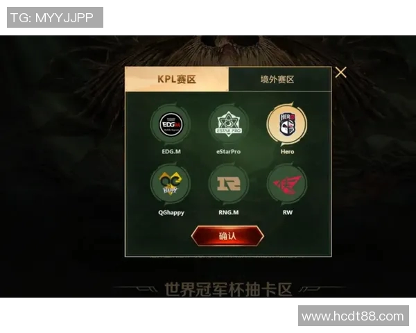 EDG在冠军杯中的耐力表现分析与战术解读