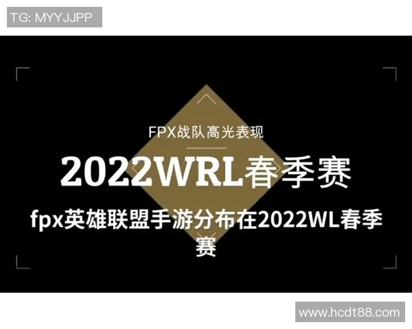 英雄联盟深度解析：揭开FPX战队意识与策略的神秘面纱